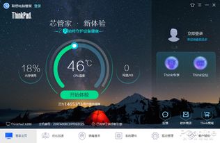 成長期企業(yè)的高效能方案 ThinkPad X280評(píng)測(cè)與計(jì)算機(jī)維修指導(dǎo)