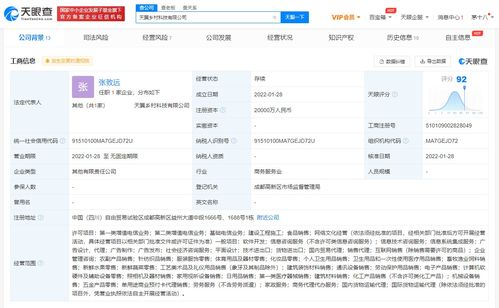中國(guó)電信成立鄉(xiāng)村科技公司，注冊(cè)資本2億元，深耕信息系統(tǒng)集成服務(wù)